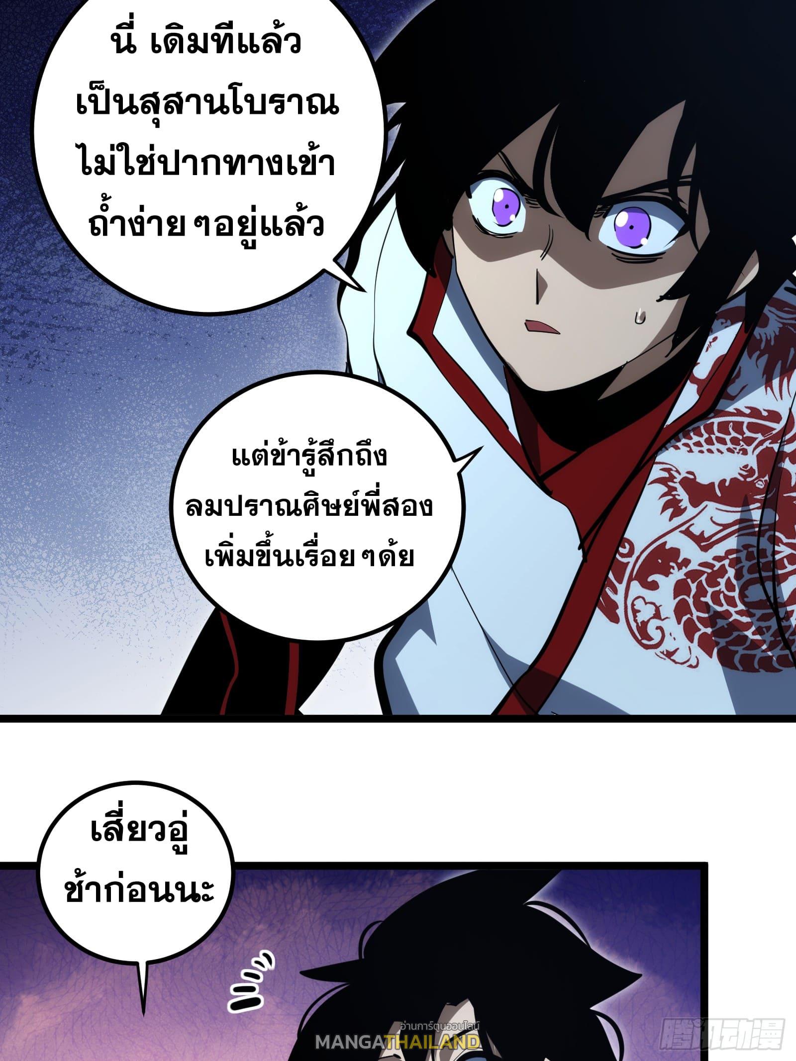 The Self-Disciplined Me Is Practically Invincible ตอนที่ 104 แปลไทย รูปที่ 36