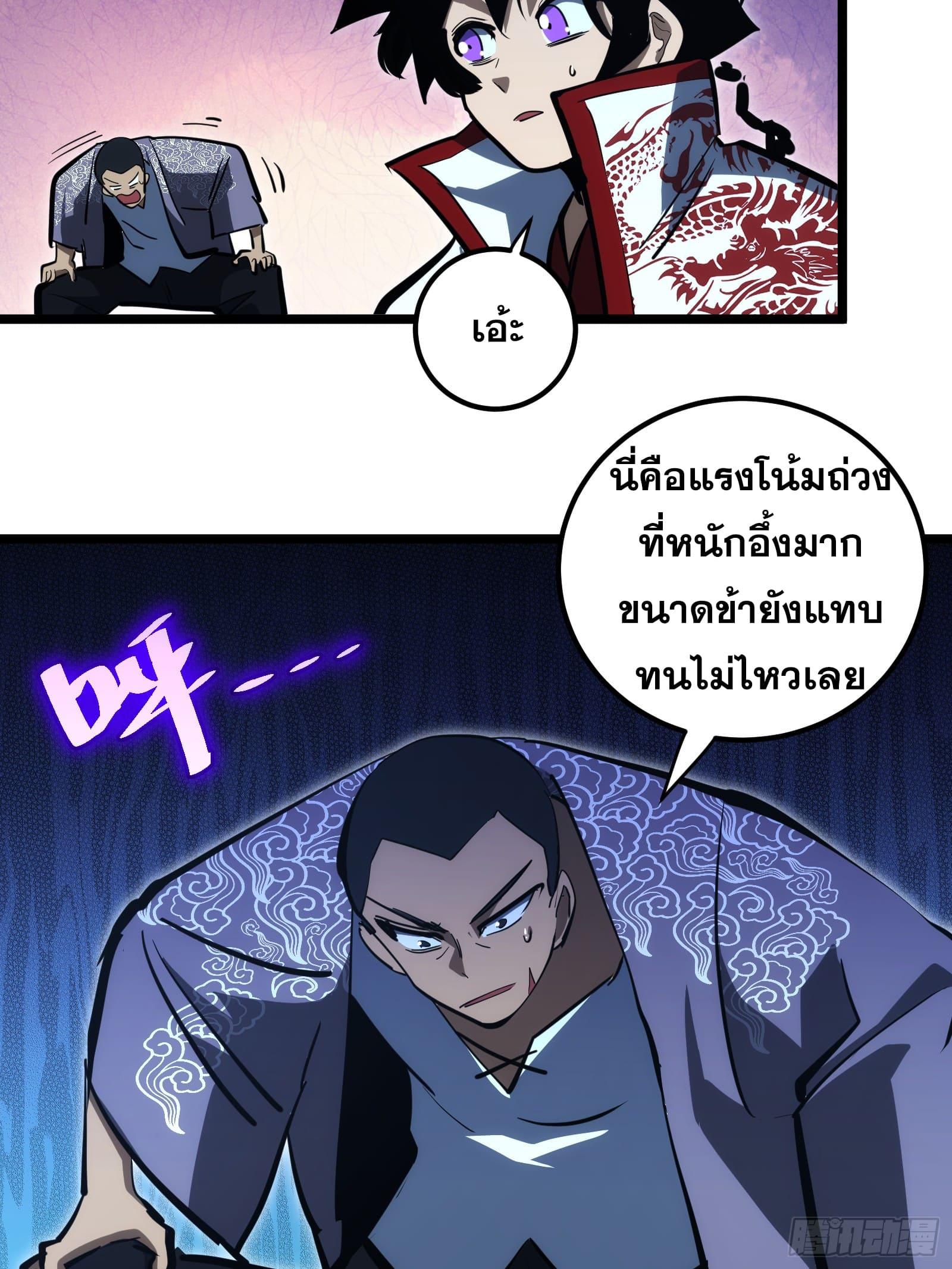 The Self-Disciplined Me Is Practically Invincible ตอนที่ 104 แปลไทย รูปที่ 37