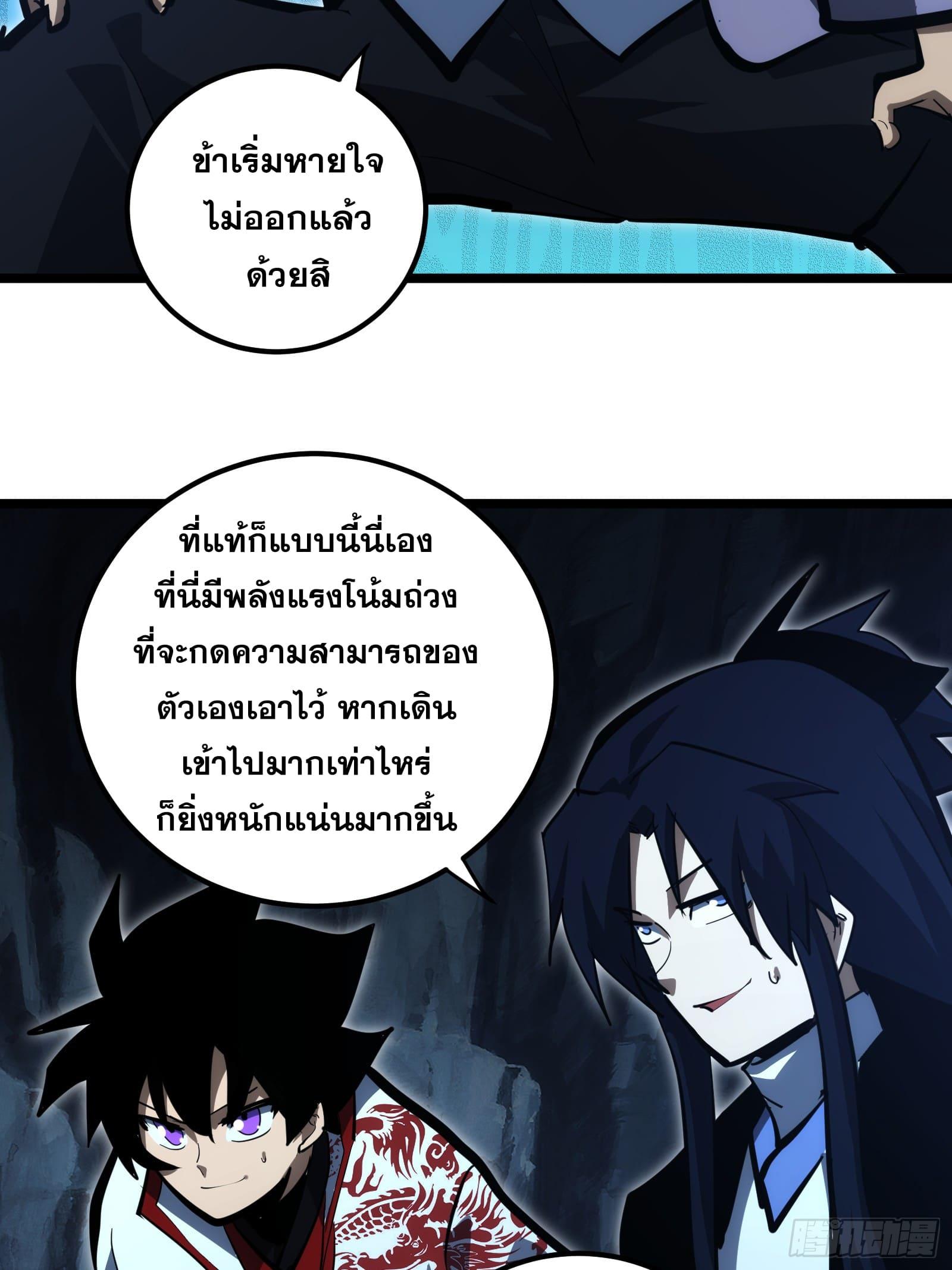 The Self-Disciplined Me Is Practically Invincible ตอนที่ 104 แปลไทย รูปที่ 38