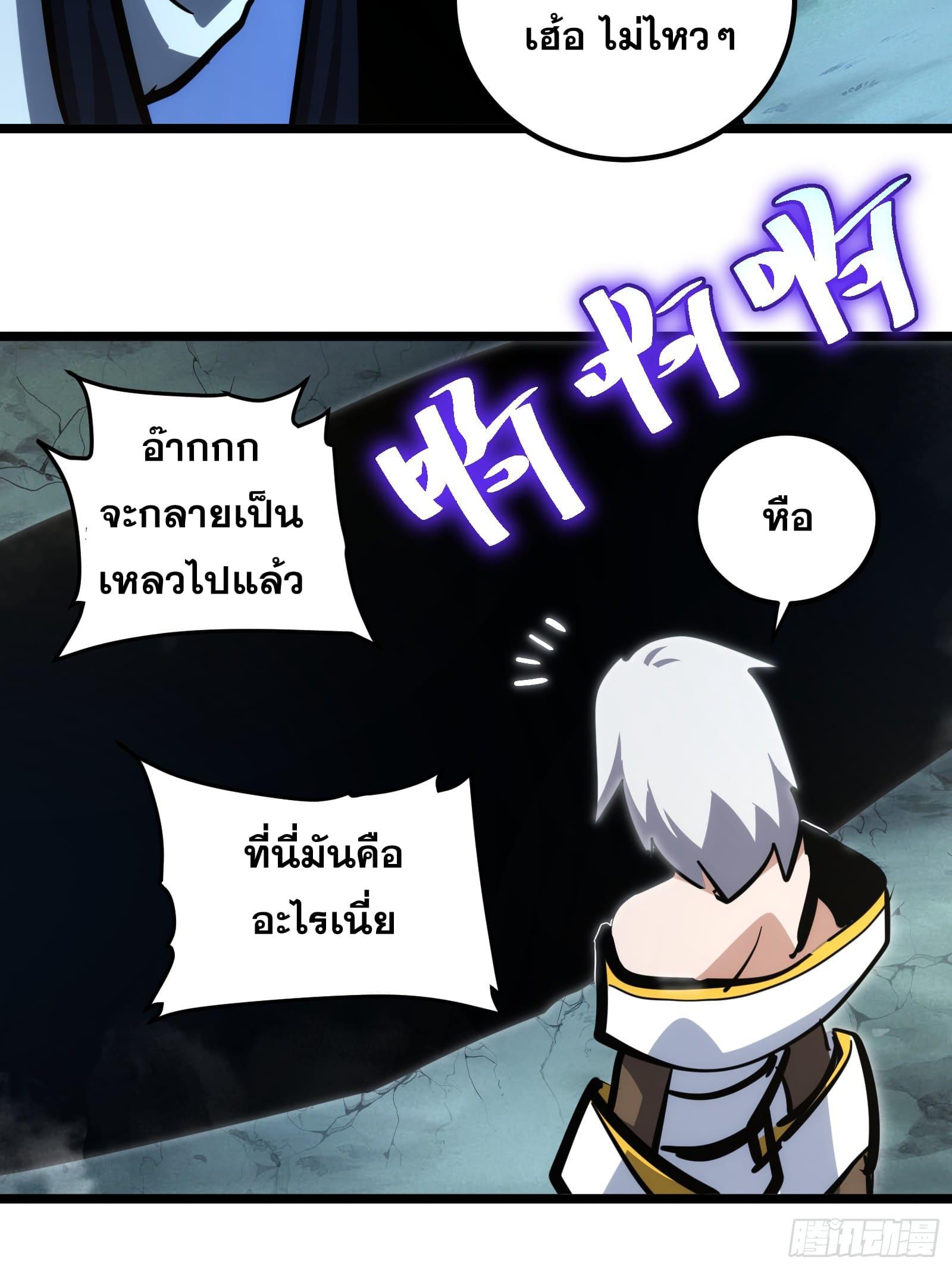 The Self-Disciplined Me Is Practically Invincible ตอนที่ 104 แปลไทย รูปที่ 40