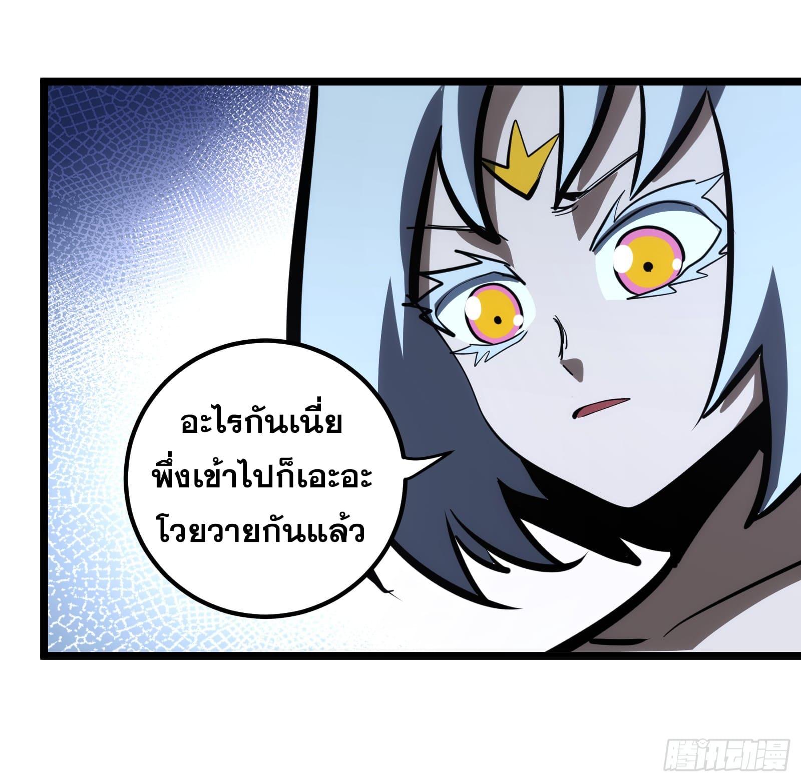 The Self-Disciplined Me Is Practically Invincible ตอนที่ 104 แปลไทย รูปที่ 41