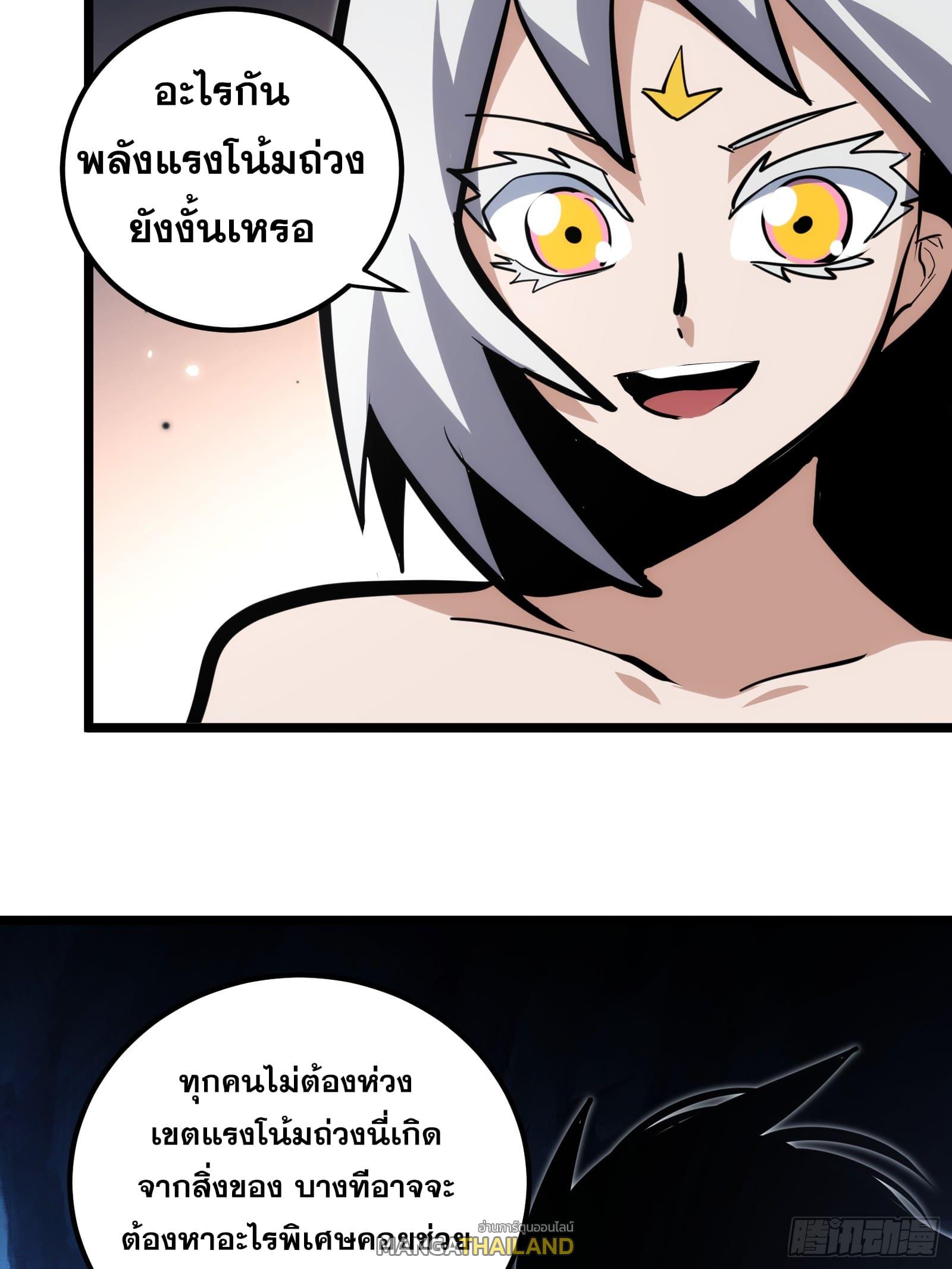 The Self-Disciplined Me Is Practically Invincible ตอนที่ 104 แปลไทย รูปที่ 43