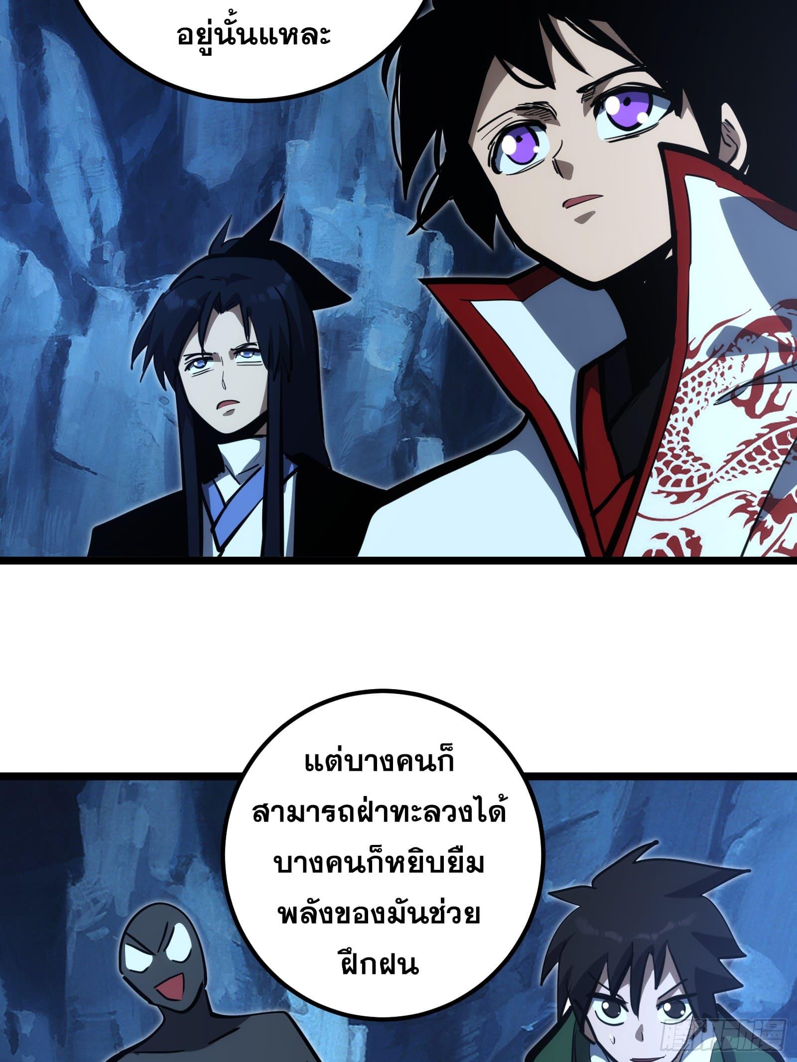 The Self-Disciplined Me Is Practically Invincible ตอนที่ 104 แปลไทย รูปที่ 44