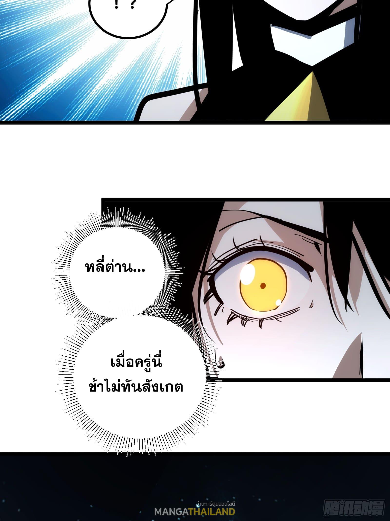 The Self-Disciplined Me Is Practically Invincible ตอนที่ 104 แปลไทย รูปที่ 5