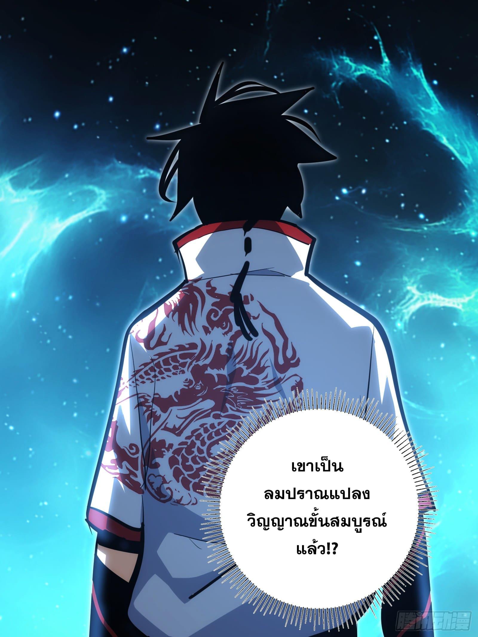 The Self-Disciplined Me Is Practically Invincible ตอนที่ 104 แปลไทย รูปที่ 6