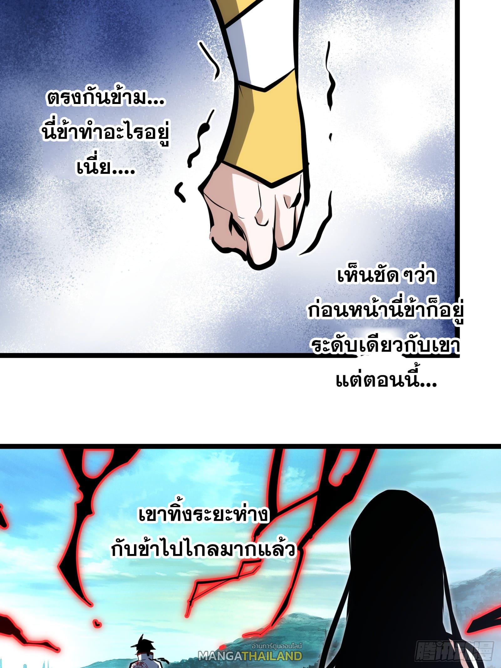 The Self-Disciplined Me Is Practically Invincible ตอนที่ 104 แปลไทย รูปที่ 9