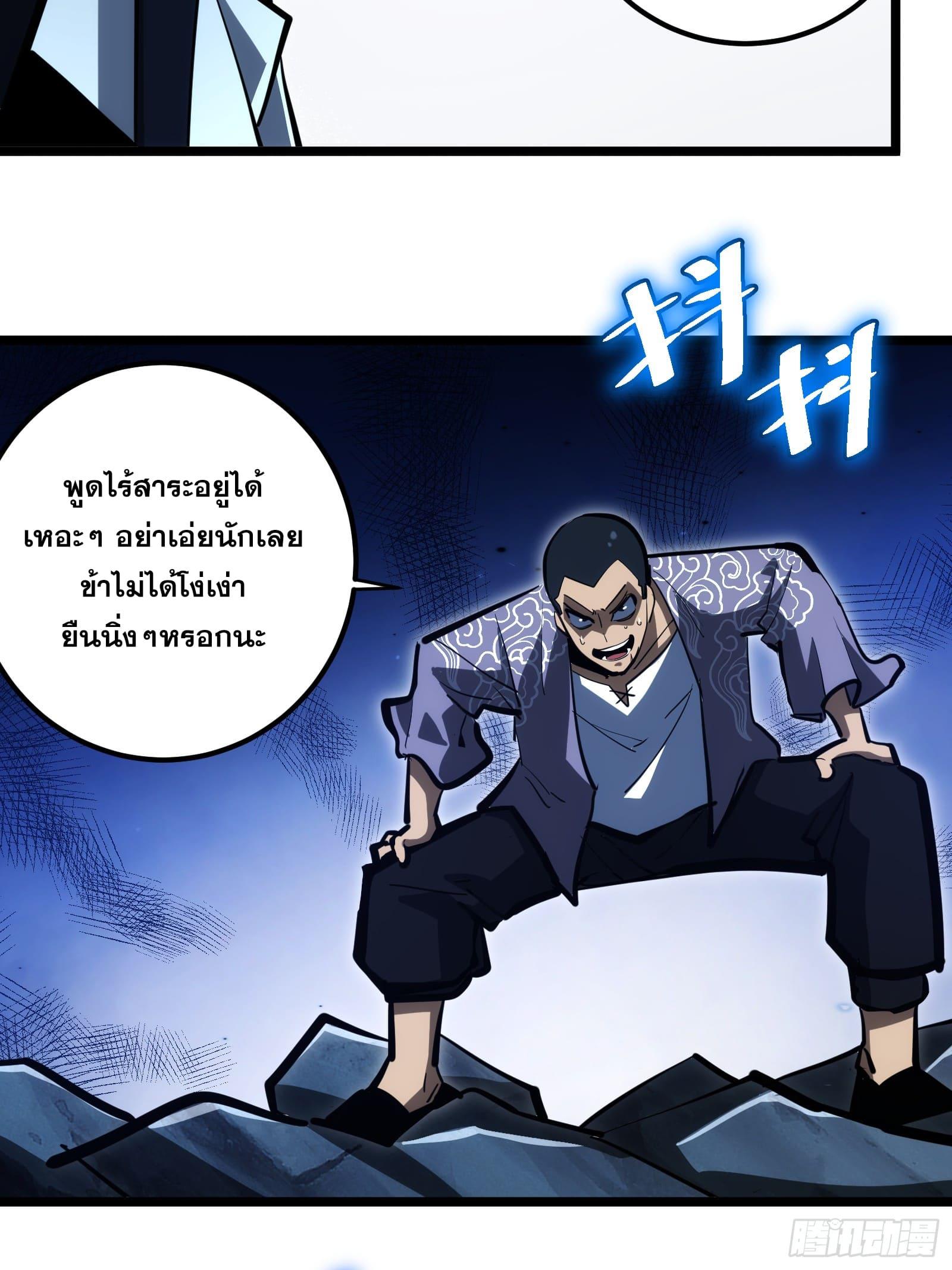 The Self-Disciplined Me Is Practically Invincible ตอนที่ 105 แปลไทย รูปที่ 10