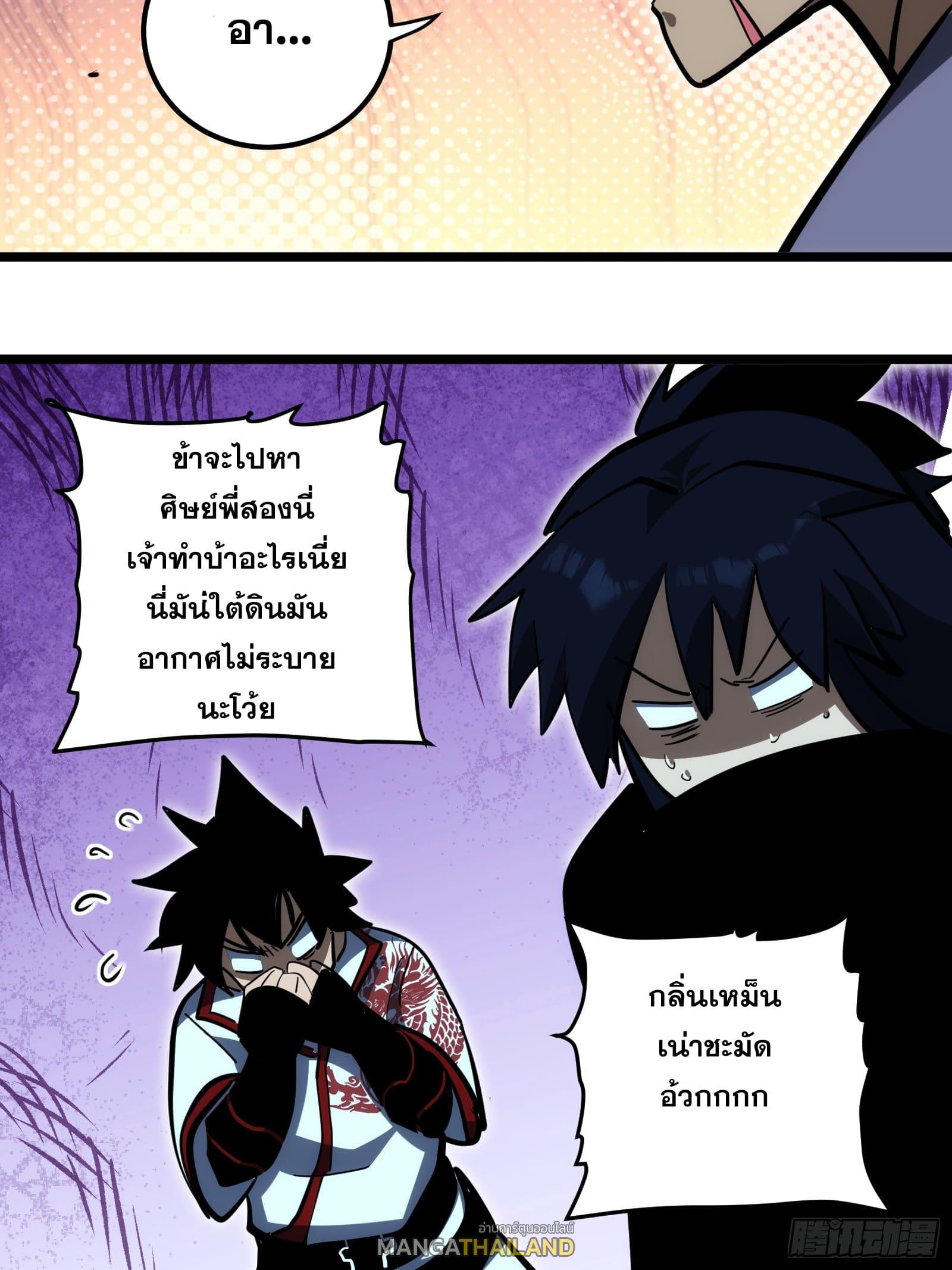 The Self-Disciplined Me Is Practically Invincible ตอนที่ 105 แปลไทย รูปที่ 17