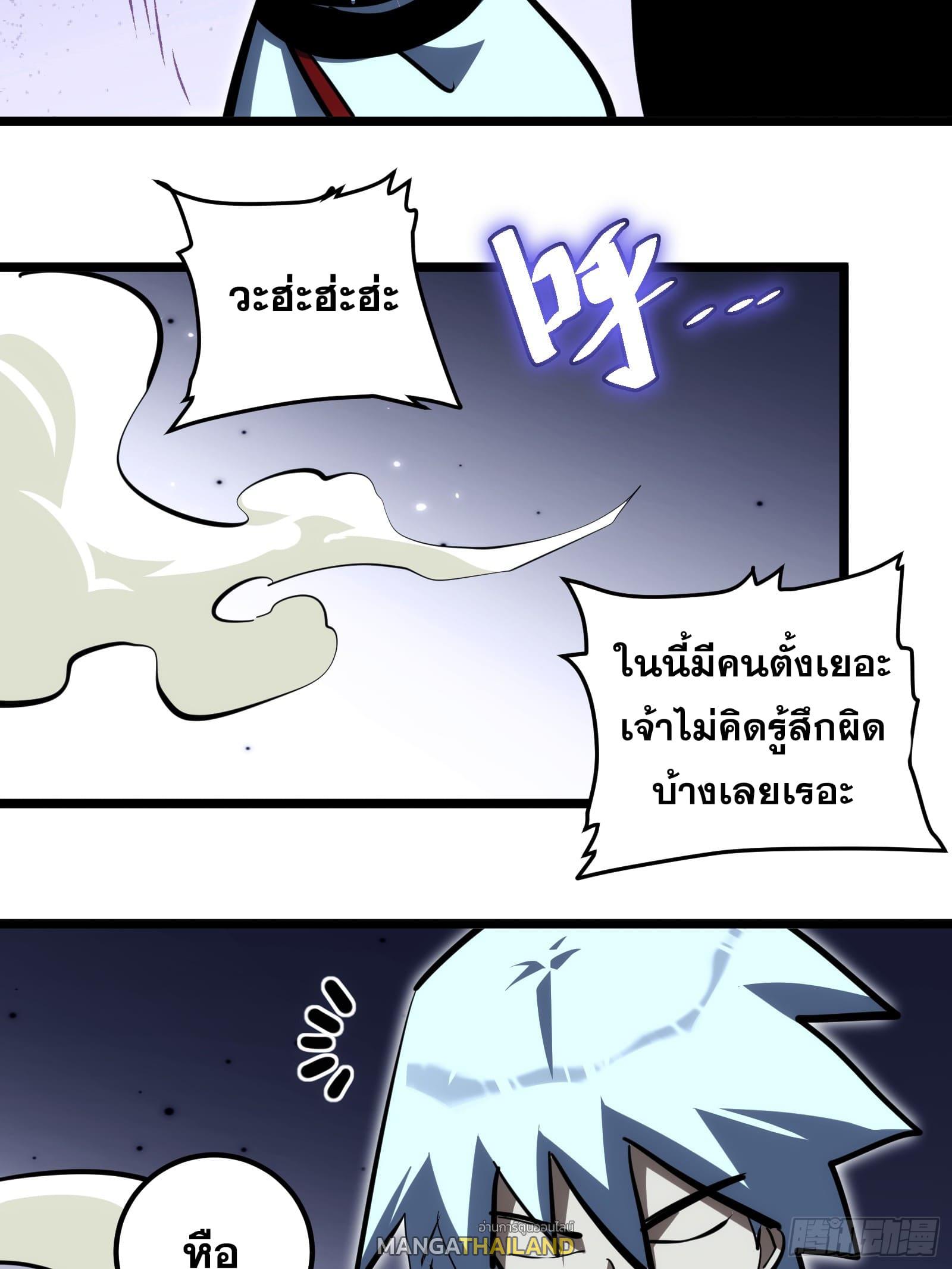 The Self-Disciplined Me Is Practically Invincible ตอนที่ 105 แปลไทย รูปที่ 18