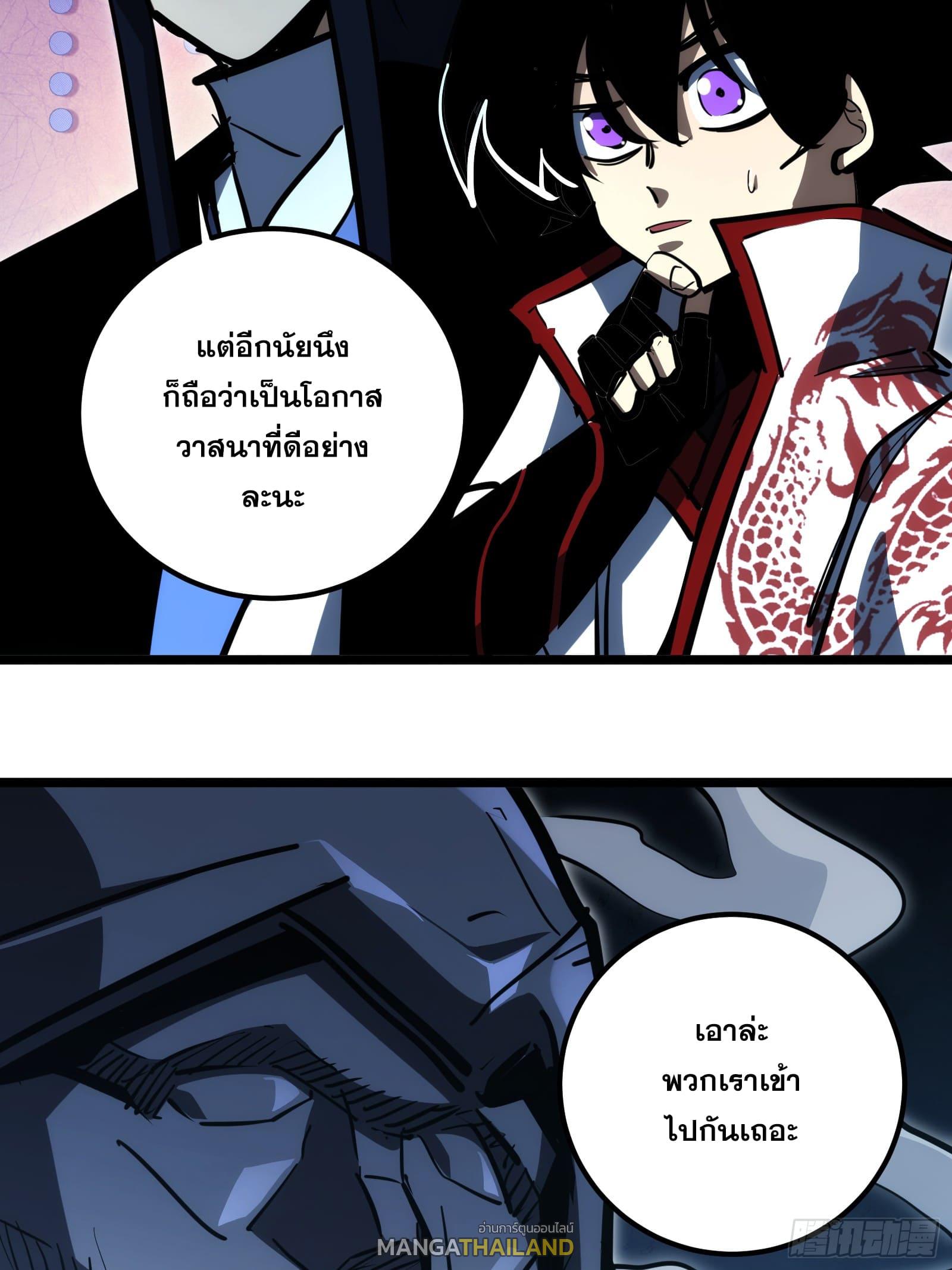 The Self-Disciplined Me Is Practically Invincible ตอนที่ 105 แปลไทย รูปที่ 26