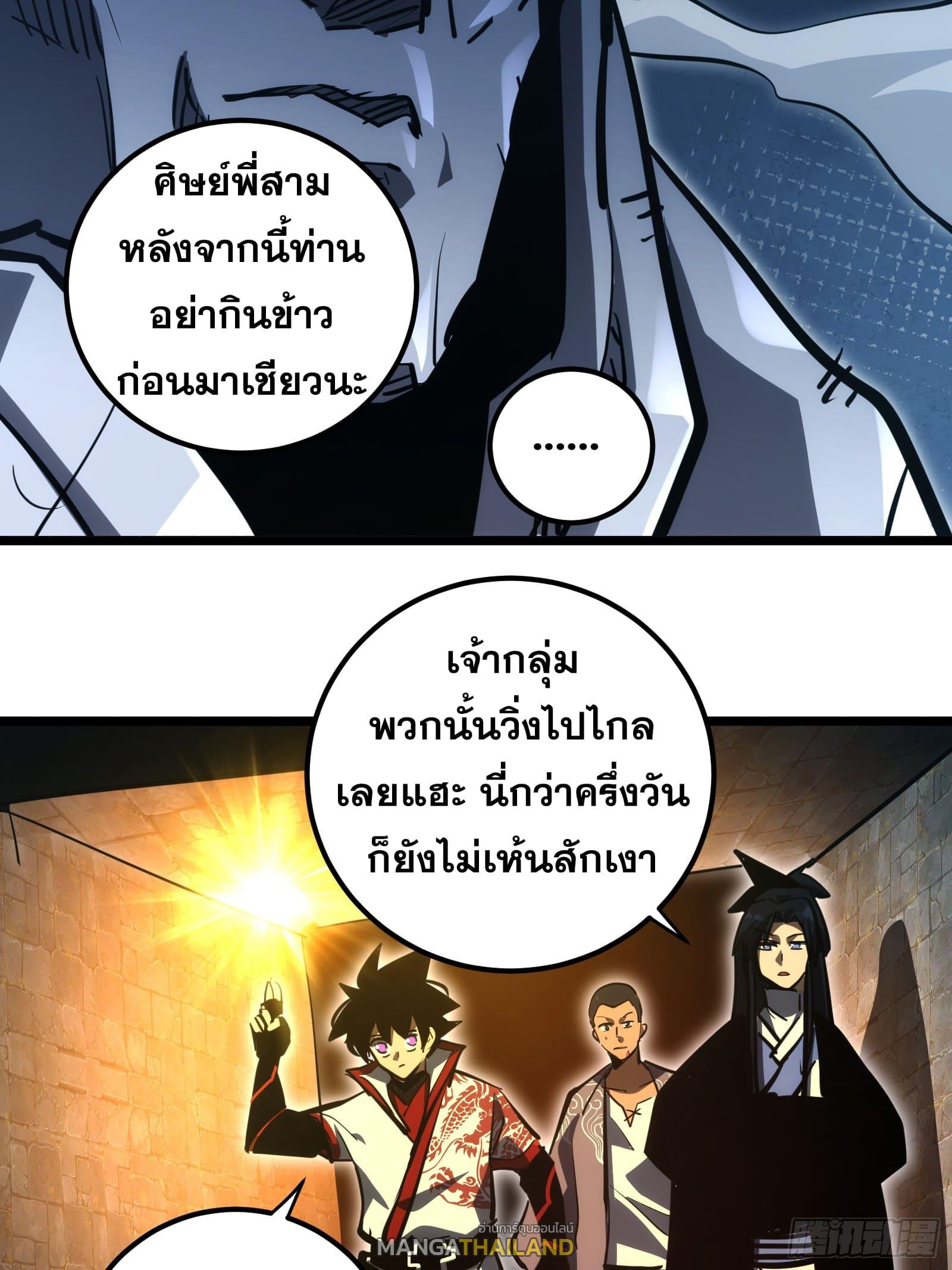 The Self-Disciplined Me Is Practically Invincible ตอนที่ 105 แปลไทย รูปที่ 27