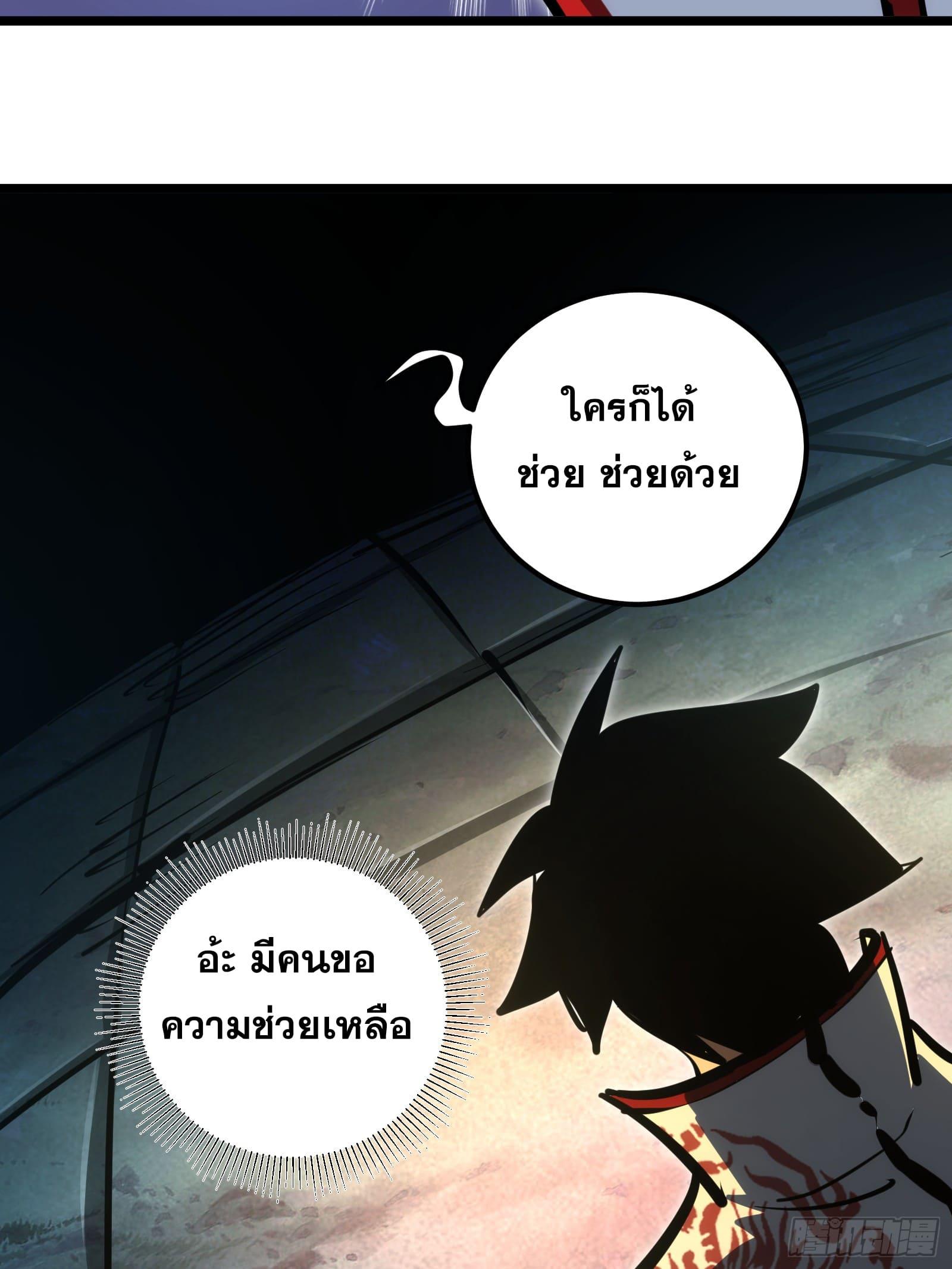 The Self-Disciplined Me Is Practically Invincible ตอนที่ 105 แปลไทย รูปที่ 29