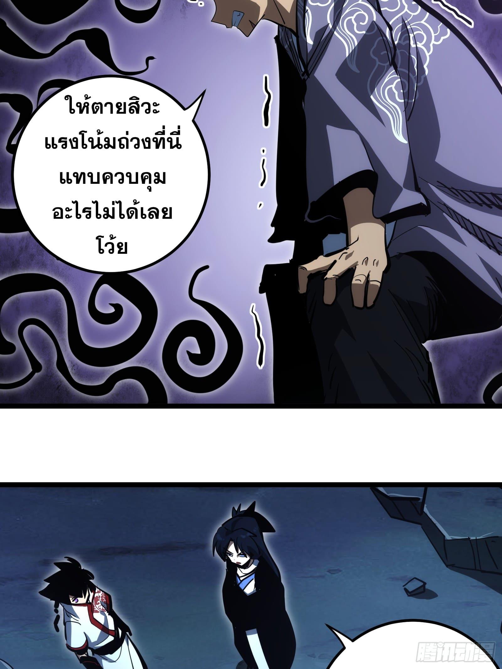 The Self-Disciplined Me Is Practically Invincible ตอนที่ 105 แปลไทย รูปที่ 3