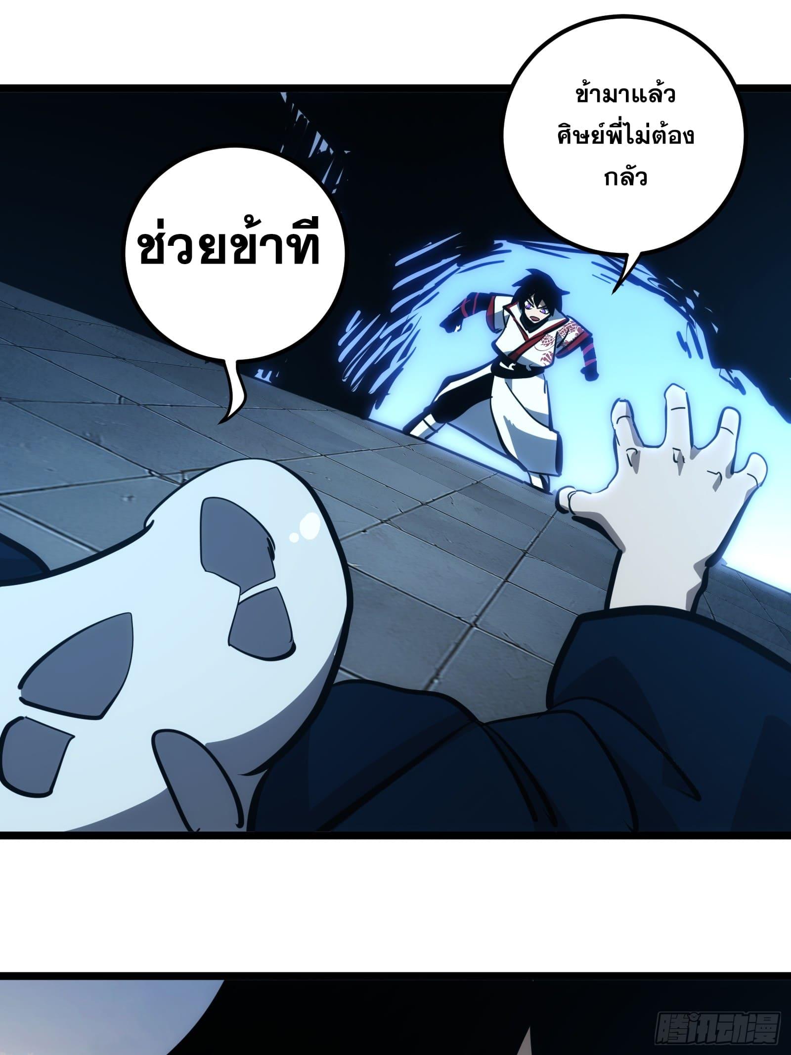 The Self-Disciplined Me Is Practically Invincible ตอนที่ 105 แปลไทย รูปที่ 32