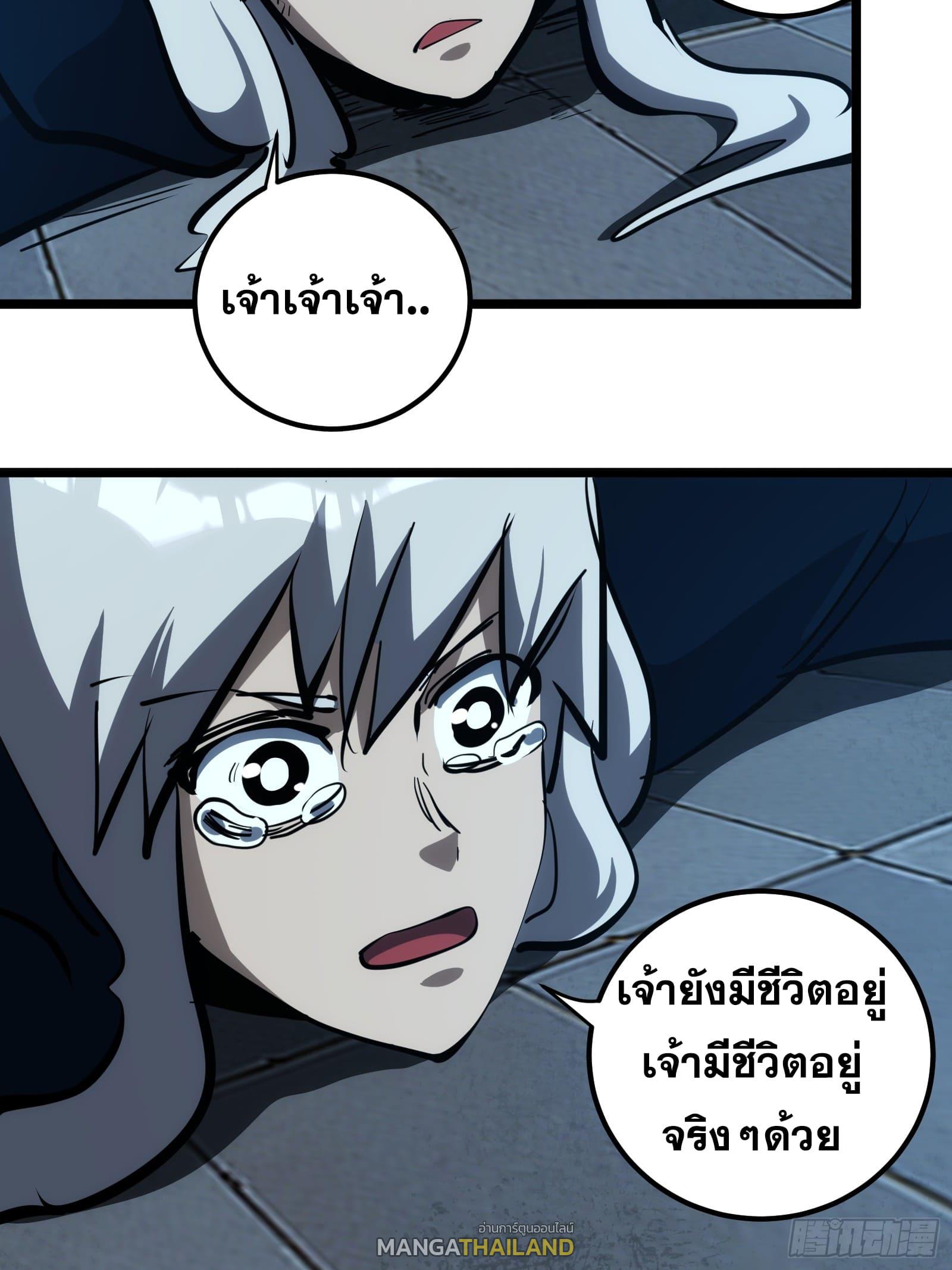 The Self-Disciplined Me Is Practically Invincible ตอนที่ 105 แปลไทย รูปที่ 35