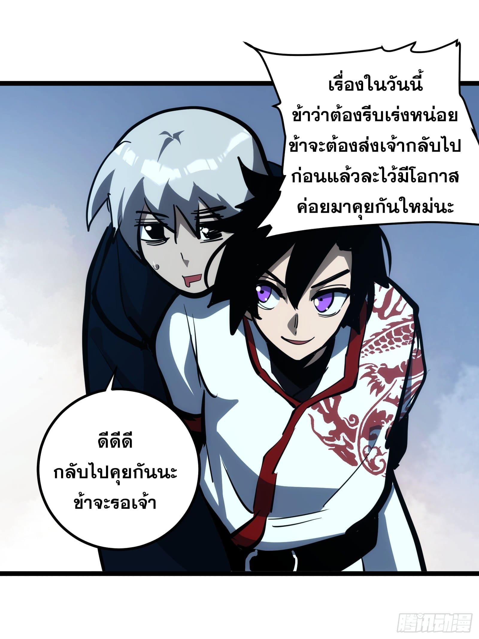 The Self-Disciplined Me Is Practically Invincible ตอนที่ 105 แปลไทย รูปที่ 38