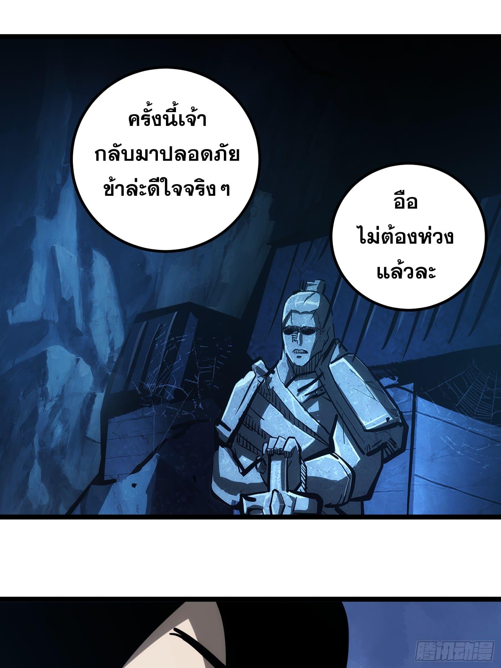 The Self-Disciplined Me Is Practically Invincible ตอนที่ 105 แปลไทย รูปที่ 39