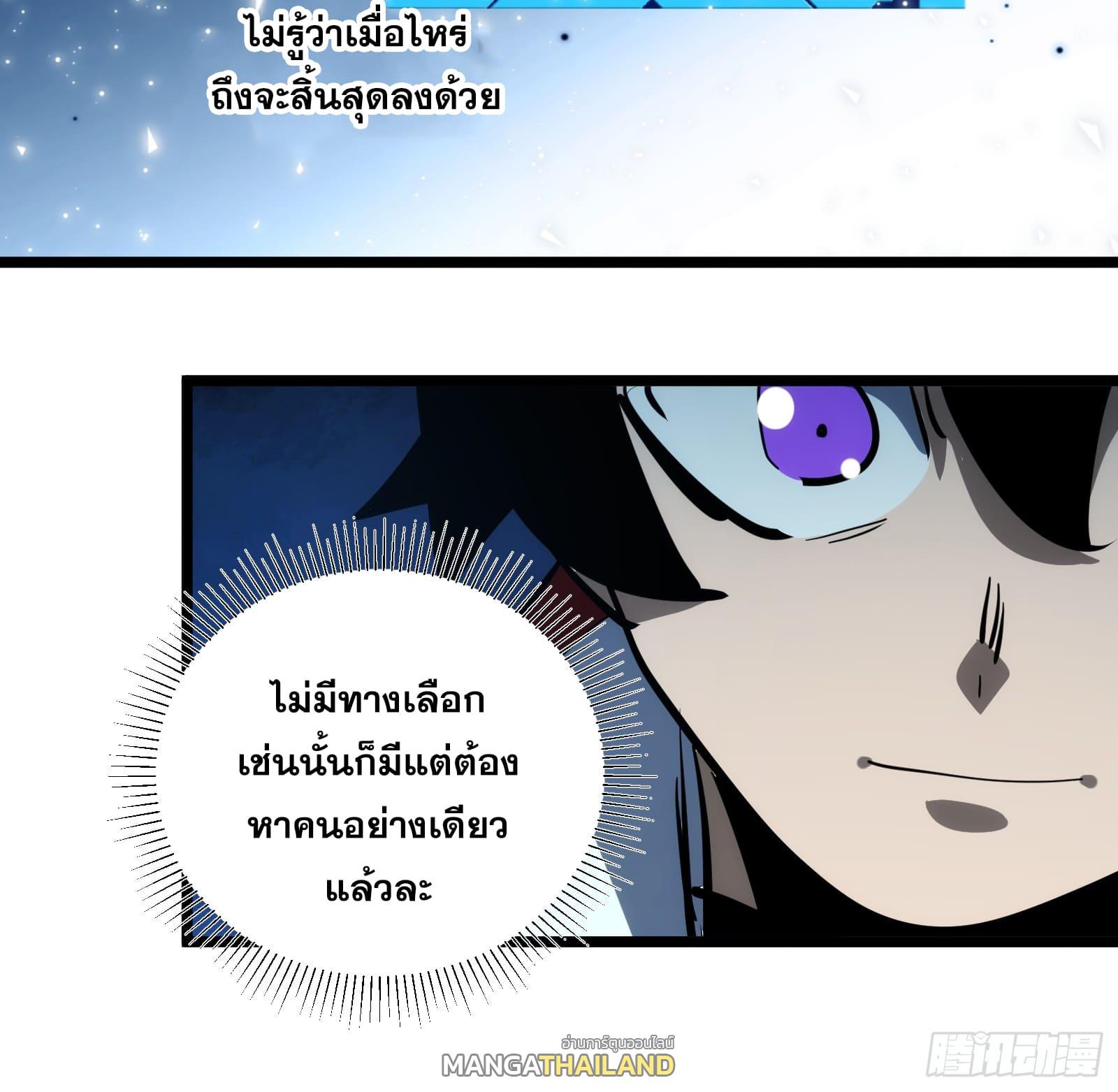 The Self-Disciplined Me Is Practically Invincible ตอนที่ 105 แปลไทย รูปที่ 41