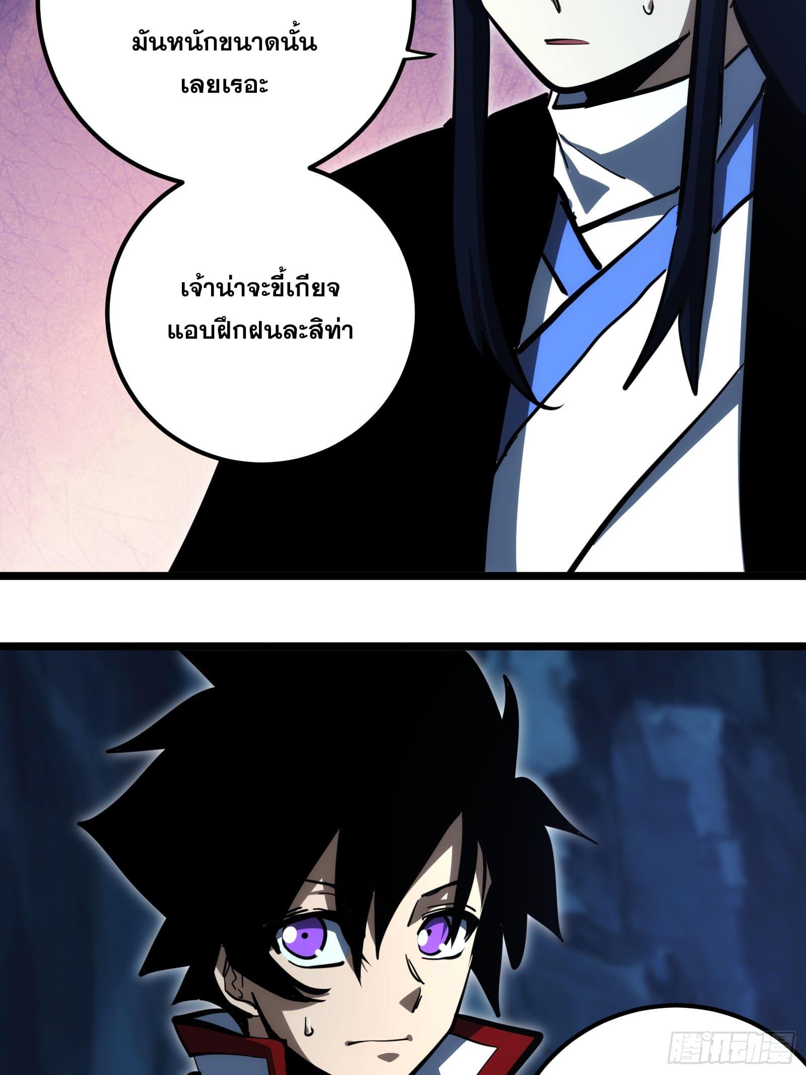 The Self-Disciplined Me Is Practically Invincible ตอนที่ 105 แปลไทย รูปที่ 5