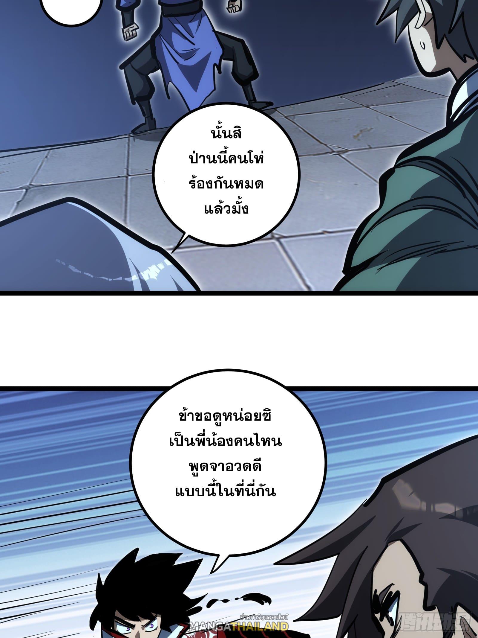 The Self-Disciplined Me Is Practically Invincible ตอนที่ 106 แปลไทย รูปที่ 10