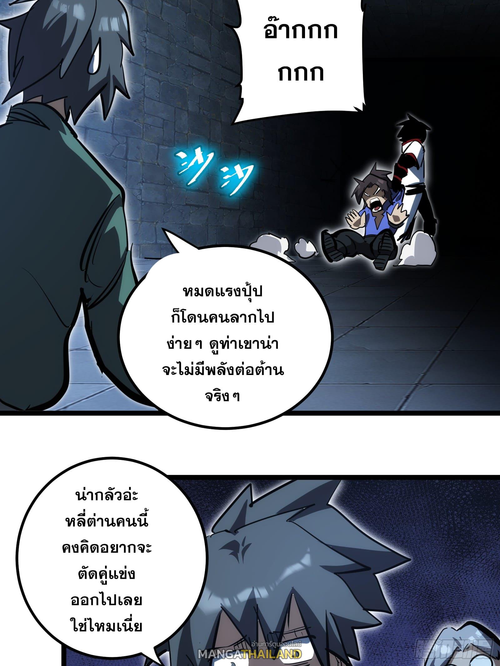 The Self-Disciplined Me Is Practically Invincible ตอนที่ 106 แปลไทย รูปที่ 25