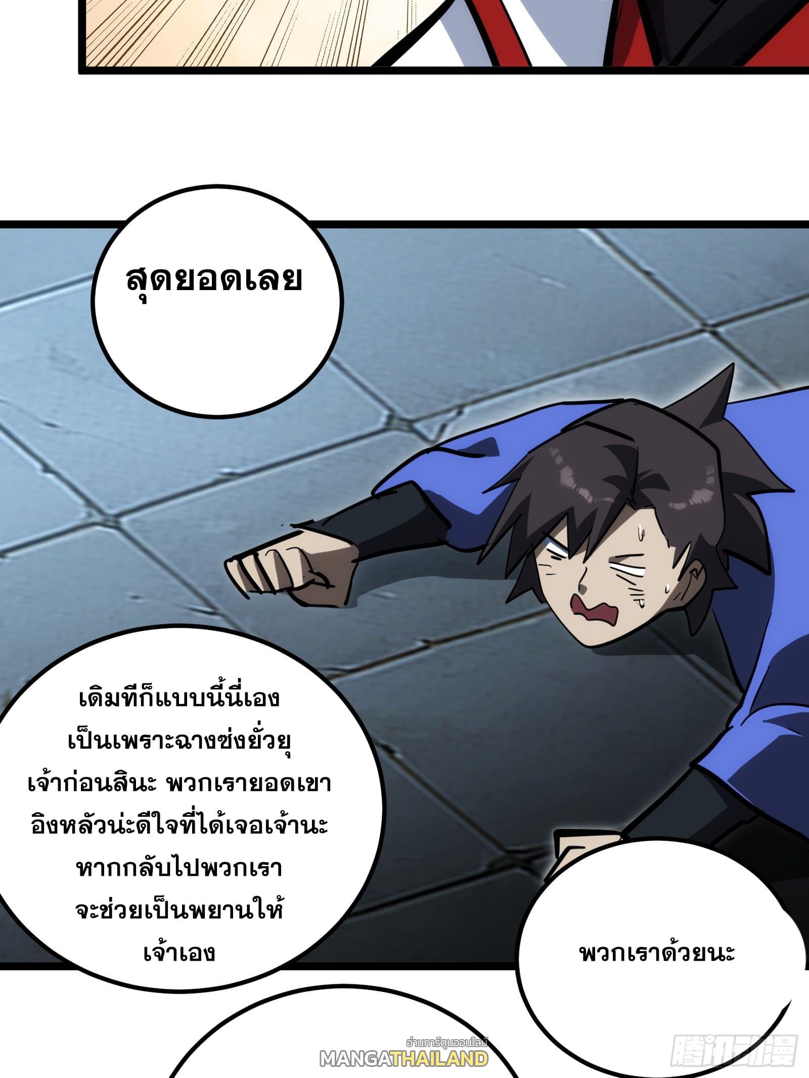 The Self-Disciplined Me Is Practically Invincible ตอนที่ 106 แปลไทย รูปที่ 30