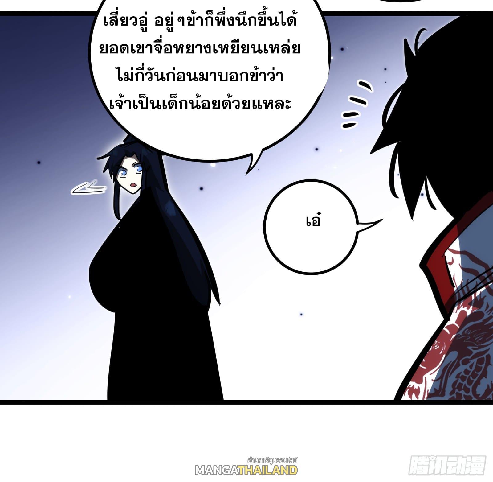 The Self-Disciplined Me Is Practically Invincible ตอนที่ 106 แปลไทย รูปที่ 31