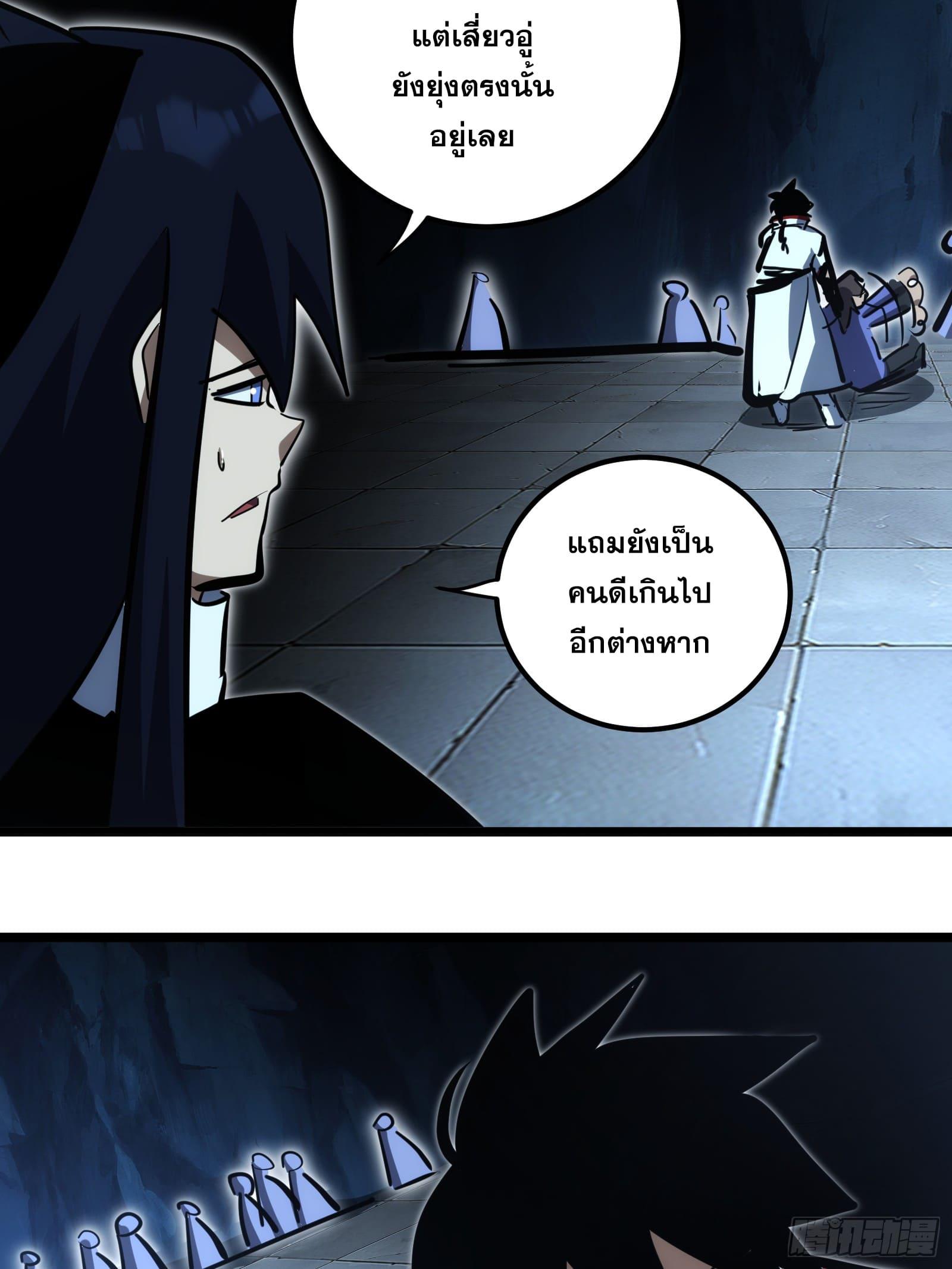 The Self-Disciplined Me Is Practically Invincible ตอนที่ 106 แปลไทย รูปที่ 34