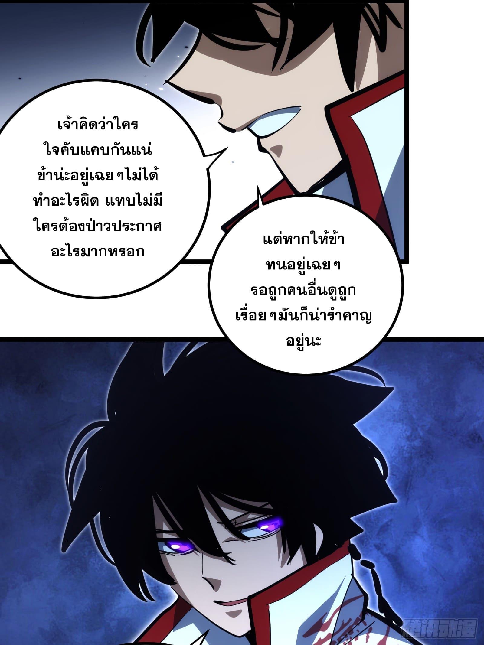 The Self-Disciplined Me Is Practically Invincible ตอนที่ 106 แปลไทย รูปที่ 39