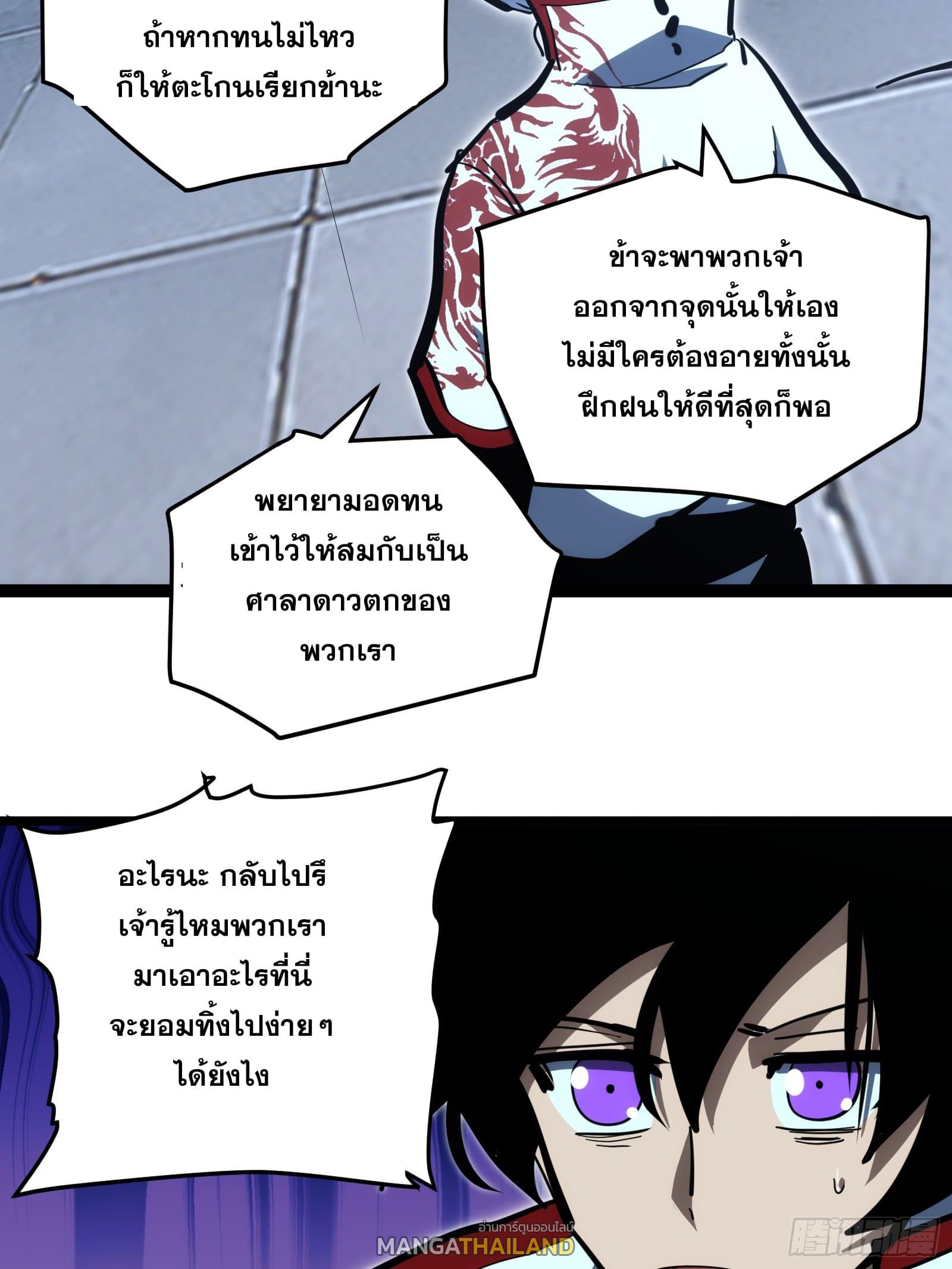 The Self-Disciplined Me Is Practically Invincible ตอนที่ 106 แปลไทย รูปที่ 4