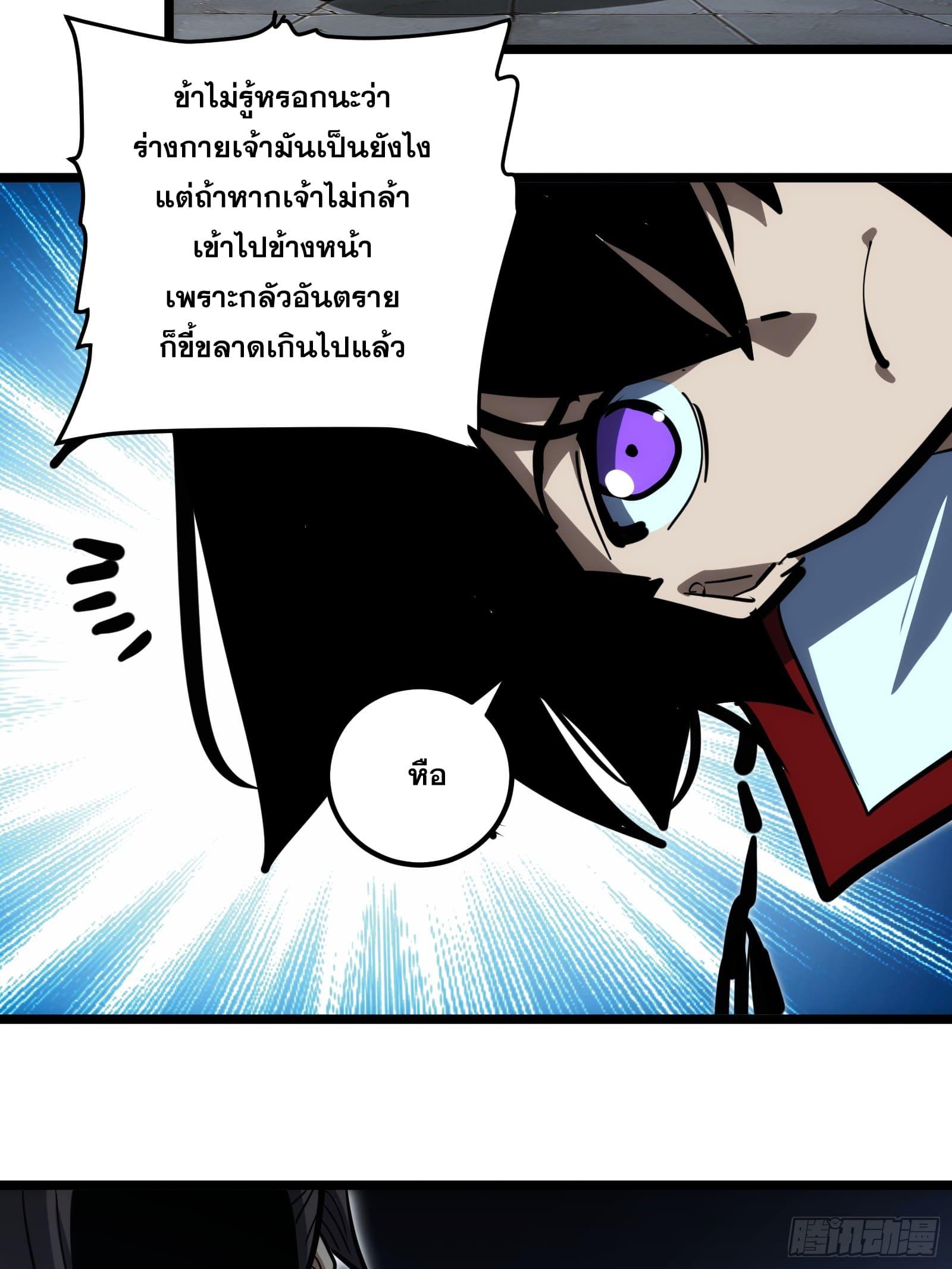 The Self-Disciplined Me Is Practically Invincible ตอนที่ 106 แปลไทย รูปที่ 7