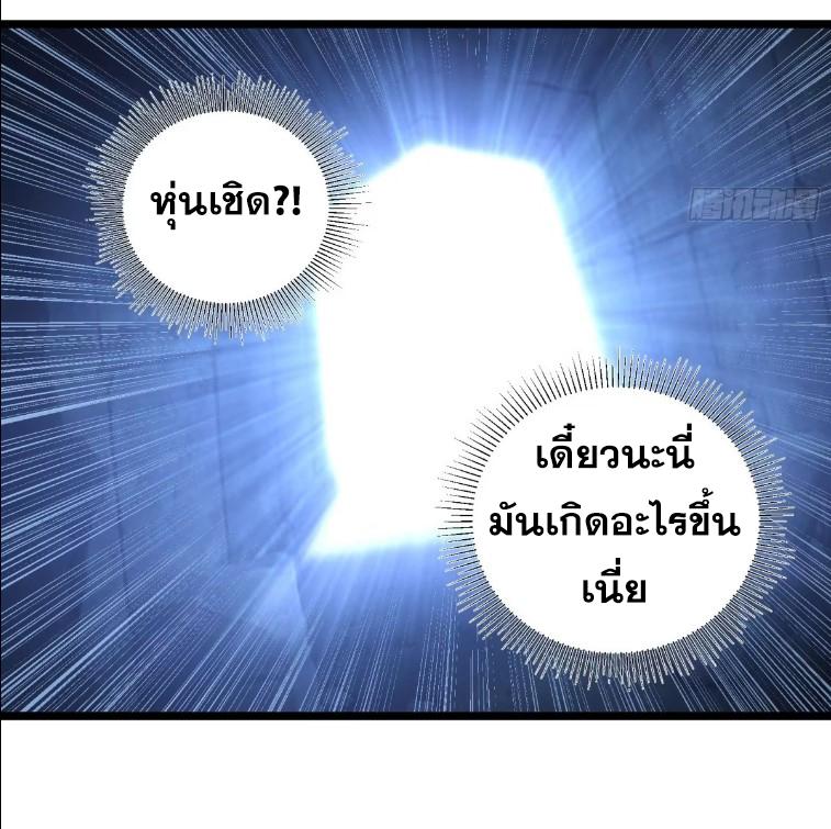 The Self-Disciplined Me Is Practically Invincible ตอนที่ 107 แปลไทย รูปที่ 11