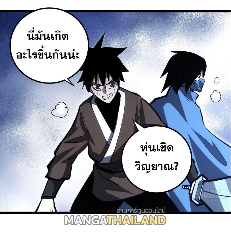 The Self-Disciplined Me Is Practically Invincible ตอนที่ 107 แปลไทย รูปที่ 13