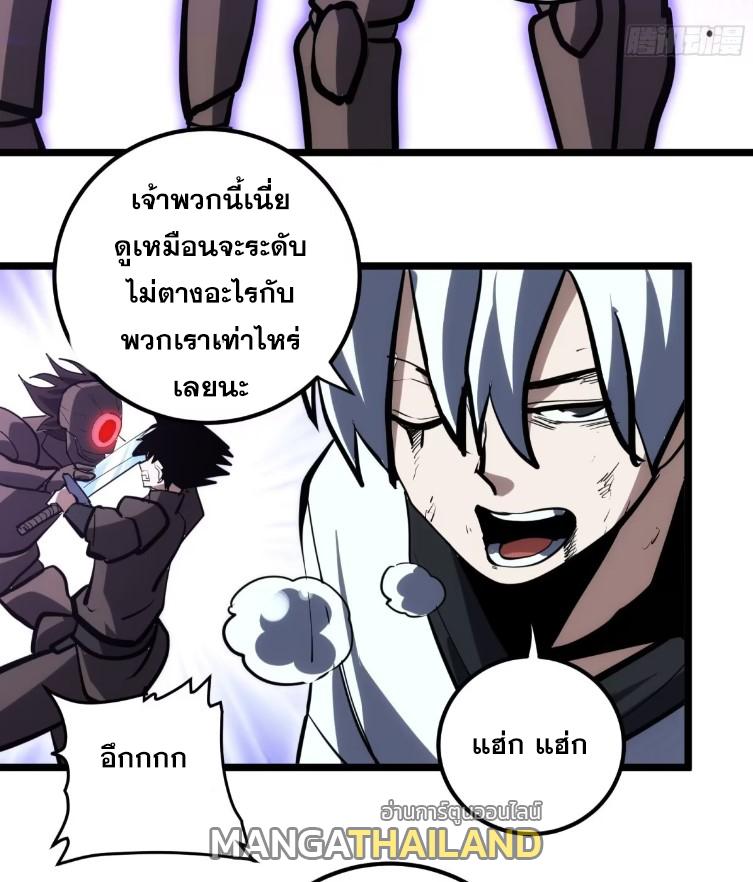 The Self-Disciplined Me Is Practically Invincible ตอนที่ 107 แปลไทย รูปที่ 16