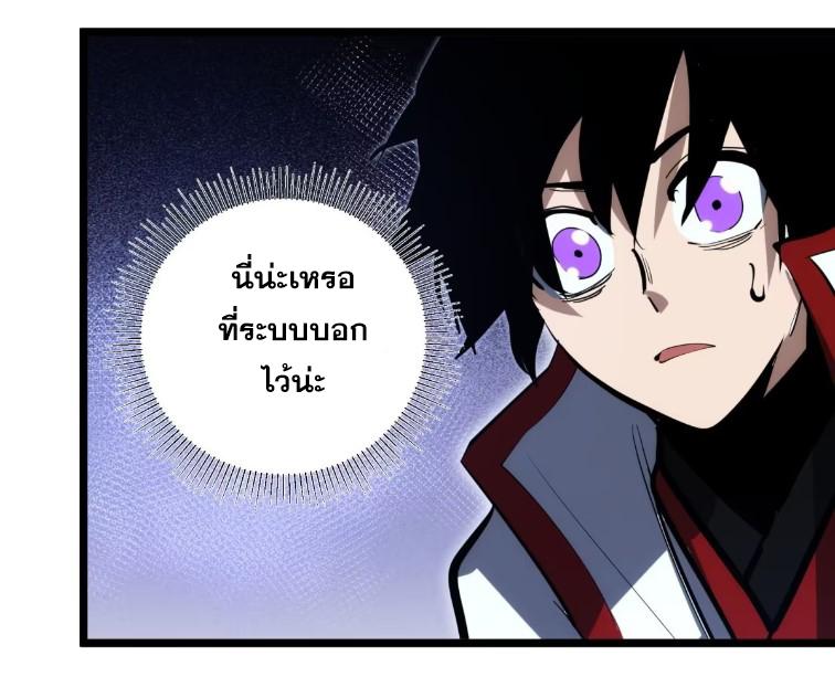 The Self-Disciplined Me Is Practically Invincible ตอนที่ 107 แปลไทย รูปที่ 20