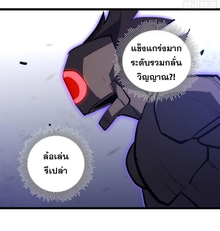 The Self-Disciplined Me Is Practically Invincible ตอนที่ 107 แปลไทย รูปที่ 21