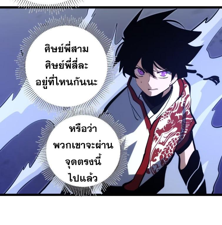 The Self-Disciplined Me Is Practically Invincible ตอนที่ 107 แปลไทย รูปที่ 24