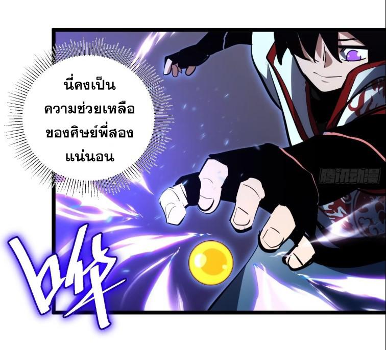 The Self-Disciplined Me Is Practically Invincible ตอนที่ 107 แปลไทย รูปที่ 30