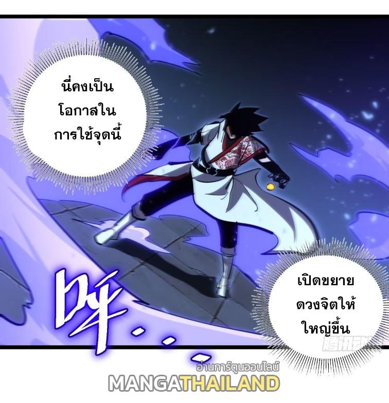 The Self-Disciplined Me Is Practically Invincible ตอนที่ 107 แปลไทย รูปที่ 31