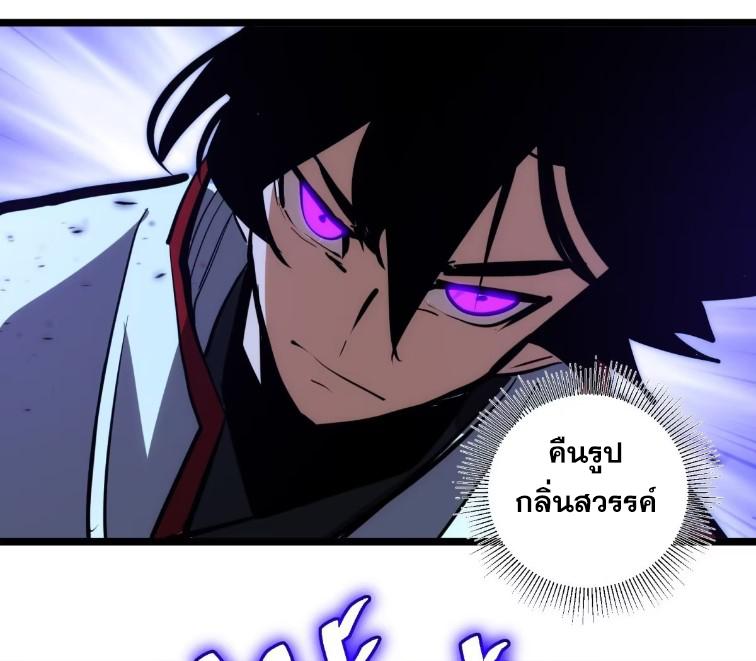 The Self-Disciplined Me Is Practically Invincible ตอนที่ 107 แปลไทย รูปที่ 32