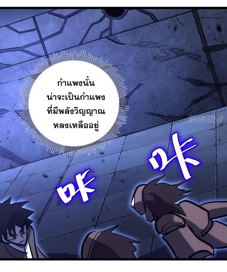 The Self-Disciplined Me Is Practically Invincible ตอนที่ 107 แปลไทย รูปที่ 35