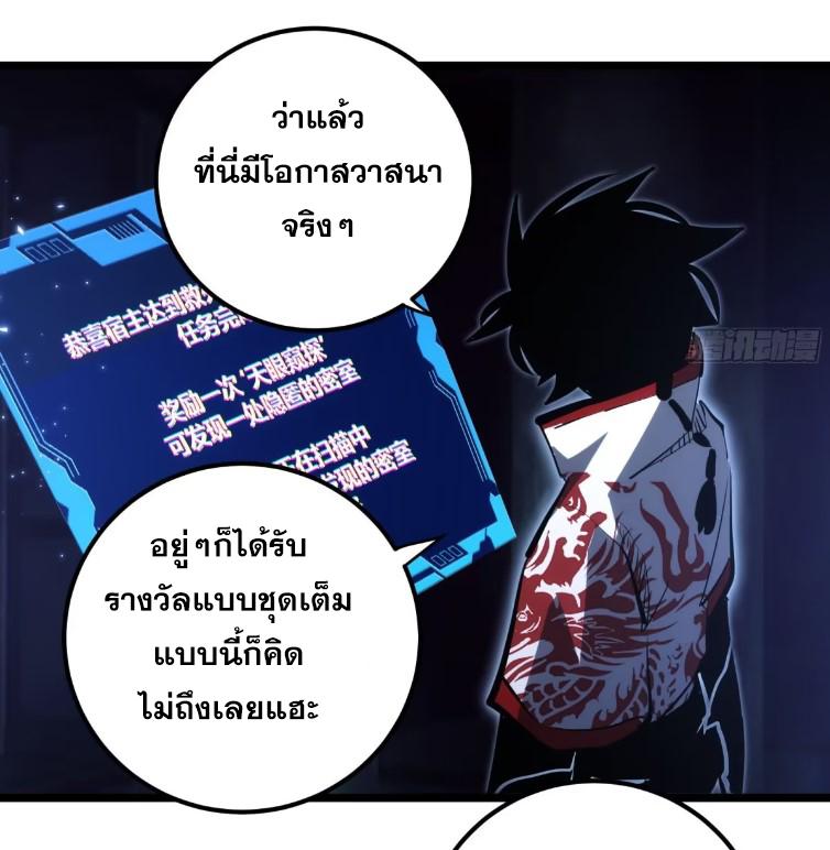 The Self-Disciplined Me Is Practically Invincible ตอนที่ 107 แปลไทย รูปที่ 4