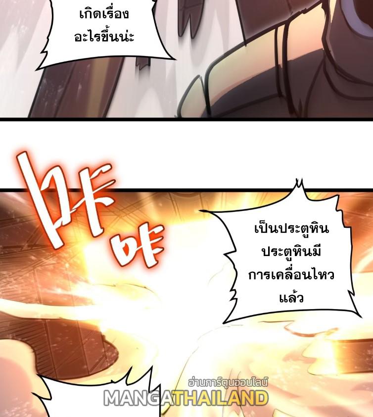 The Self-Disciplined Me Is Practically Invincible ตอนที่ 107 แปลไทย รูปที่ 41