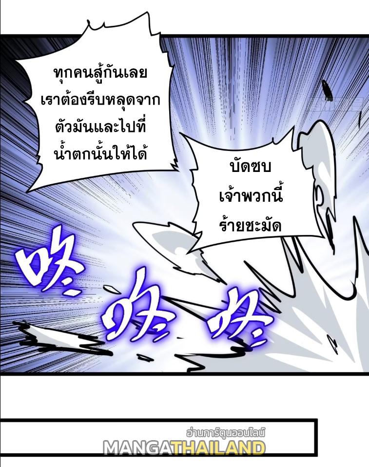 The Self-Disciplined Me Is Practically Invincible ตอนที่ 107 แปลไทย รูปที่ 47