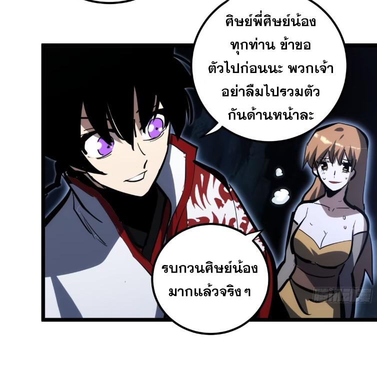 The Self-Disciplined Me Is Practically Invincible ตอนที่ 107 แปลไทย รูปที่ 5