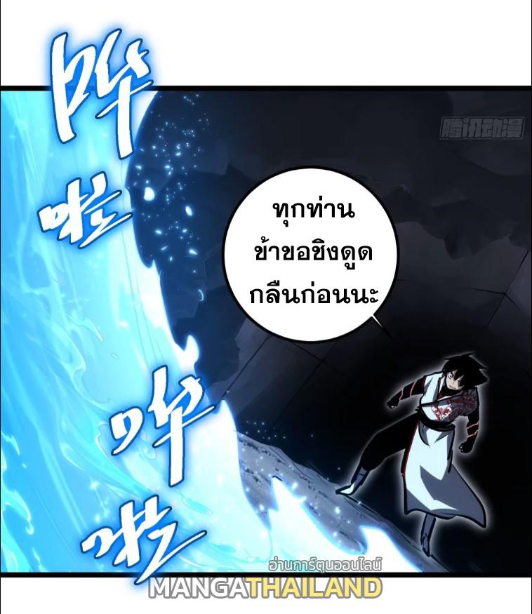 The Self-Disciplined Me Is Practically Invincible ตอนที่ 107 แปลไทย รูปที่ 51