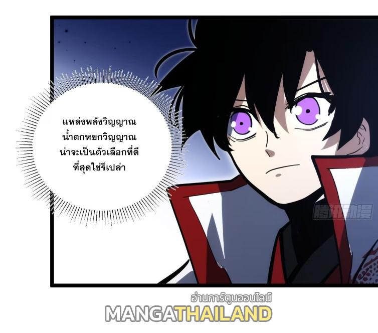 The Self-Disciplined Me Is Practically Invincible ตอนที่ 107 แปลไทย รูปที่ 8