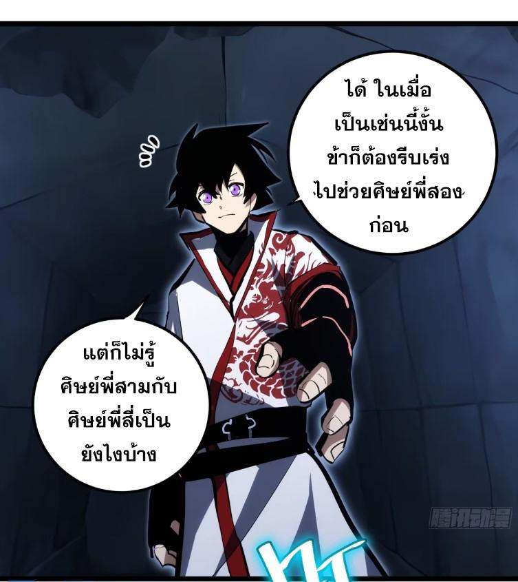 The Self-Disciplined Me Is Practically Invincible ตอนที่ 107 แปลไทย รูปที่ 9