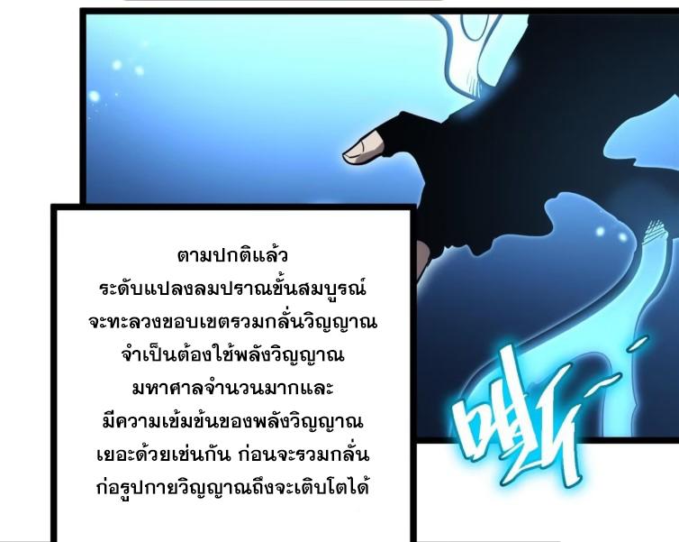 The Self-Disciplined Me Is Practically Invincible ตอนที่ 108 แปลไทย รูปที่ 11