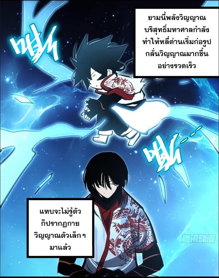 The Self-Disciplined Me Is Practically Invincible ตอนที่ 108 แปลไทย รูปที่ 13